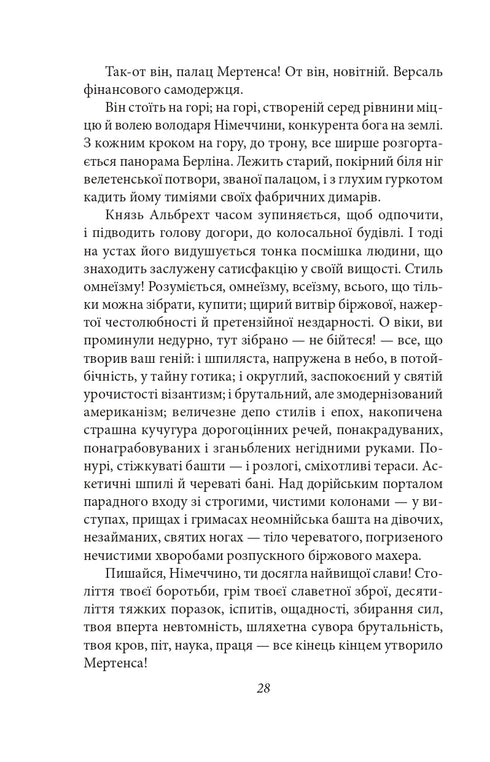 Сонячна машина